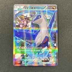 PSA9 ラティオス 伝説キラコレクション CP2 LATIOS 019/027 Latios 019/027 CP2: Legendary Shine Collection Holo (Japanese) for