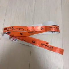 なにわ男子 VoyAGE 銀テープ 大西流星 オレンジ