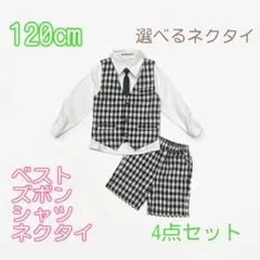 120㎝ 男の子 キッズフォーマル スーツ セット 卒業式 入学式 卒園 入園