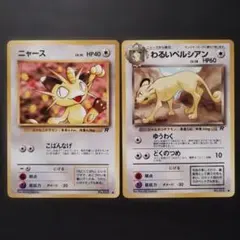 旧裏面】ニャース わるいペルシアン 2枚セット - メルカリ