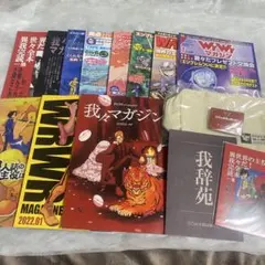 2026年最新】我々だの人気アイテム - メルカリ