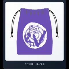 B'z 稲葉浩志 LIVE 2026-2027 enV ミニ巾着 パープル