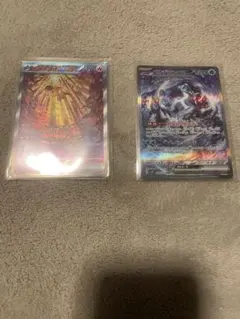 イーユイ　パオジアンex SAR セット