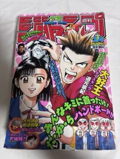 週刊少年ジャンプ 1988年 42号 成合雄彦 読み切り『華 SHONEN』 - メルカリ