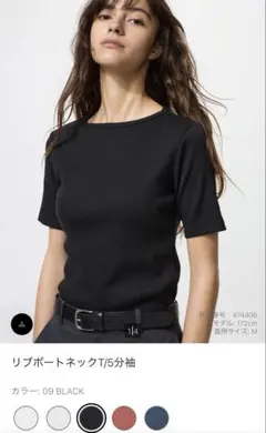 ユニクロ　リブボートネックT ブラック