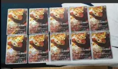 デデンネ AR 085/080 まとめ売り 10枚 美品
