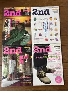 2nd 雑誌 12冊セット 묶음 판매