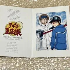 テニスの王子様 スペシャルブロマイド 不二周助＆越前リョーマ
