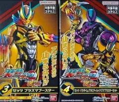 装動ゼッツ 仮面ライダーゼッツ パラダイムグラビティ＆プラズマブースターイナズマのサムネイル