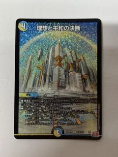 2026年最新】パーフェクトアルカディアの人気アイテム - メルカリ