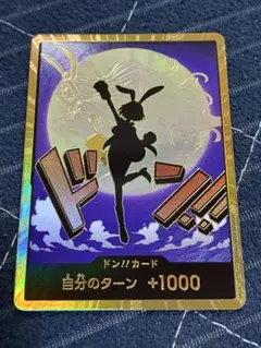 ワンピースカード　金ドン　ONEPIECE　キャロット　スーパーパラレルドン