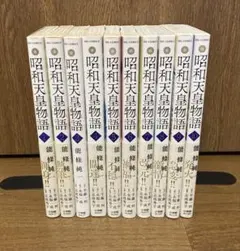 2026年最新】昭和天皇物語の人気アイテム - メルカリ