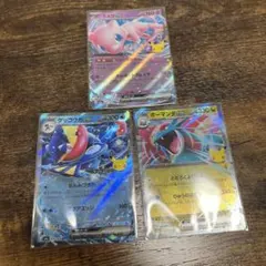 ミュウex RR ゲッコウガex RR ボーマンダex RR 30周年　3枚