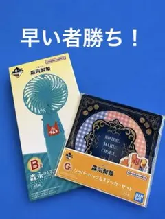 一番くじ 森永ラムネ ハンディファン B賞 - メルカリ