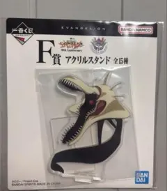 エヴァンゲリオン 一番くじ Ｆ賞アクリルスタンド ガギエル