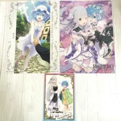 AP☆ 『Re:ゼロから始める異世界生活』下敷き　エミリア　レム 3点セット