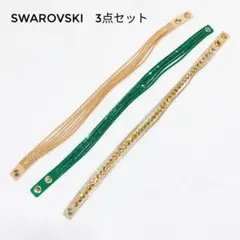 スワロフスキーチョーカー3点セット　SWAROVSKI　クリスタル