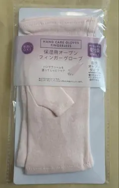 ダイソー新品保湿用オープンフィンガーグローブピンク