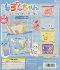 しずくちゃん クリアポーチ ガチャガチャ ロゼちゃん