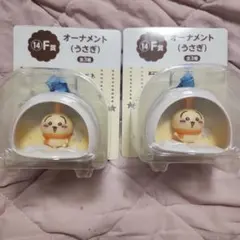 ちいかわ　エニマイくじ　オーナメント　うさぎ