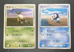 ポッチャマ P 「ウィンターチャレンジ」「バトルロード スプリング