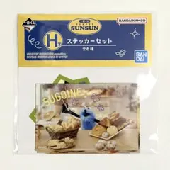 パペットスンスン 1番くじ ステッカー