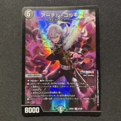 アーテルゴルギーニ　葛葉　にじさんじ