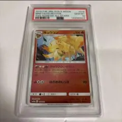 2026年最新】キュウコン psa10の人気アイテム - メルカリ