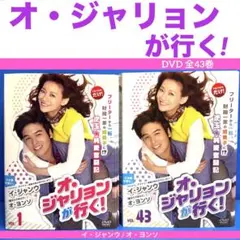 2026年最新】オ・ジャリョンが行くの人気アイテム - メルカリ