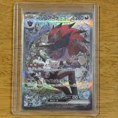 【美品❗️】メガドリーム❗️NのゾロアークEX M2a 242/193 SAR❗️