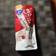【新品未使用】豆乳イソフラボンアイクリームのサムネイル