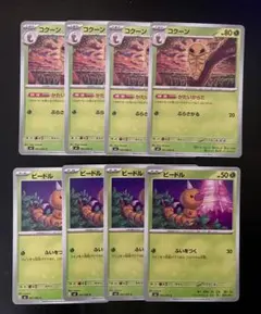 スピアーex 進化ライン 各4枚 ビードル ふいをつく コクーン かたいからだ