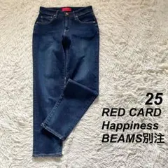 【美品】RED CARD Happiness BEAMS別注 デニムパンツ 25