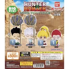 め*望様 HUNTER×HUNTER ハンターハンター すわらせ隊 ゴン ビスケ
