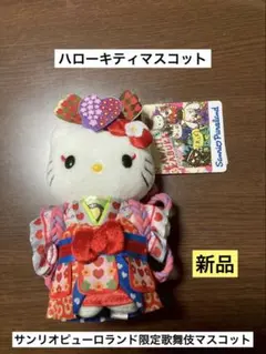 【価格交渉あり！】ハローキティの歌舞伎と日本舞踊 平成レトロ 価格交渉あり！】ハローキティの歌舞伎と日本舞踊 平成レトロ - メルカリ