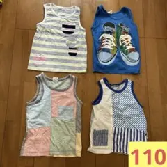男の子　タンクトップ　4枚セット　110