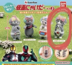 即購入ok 仮面ライダーにゃいだーその3 カプセルトイ　クウガ