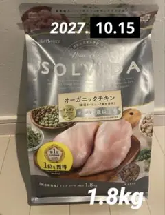 ソルビダ　グレインフリー　チキン　室内飼育７歳以上用　1.8kgのサムネイル