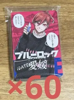 ブルーロック　都道府県カード　千切豹馬　愛媛