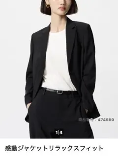 ユニクロ　UNIQLO 感動ジャケット　 リラックスフィット　XXLサイズ　黒