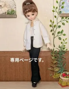 専用ページです。