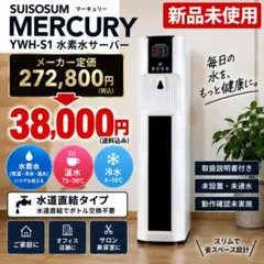 新品 Sankei クリスタルイオン CE-3000 水式マイナスイオン発生機