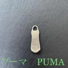 PUMAプーマ用キャディバック引手ゴルフバック修理ファスナー交換ジッパー引き手