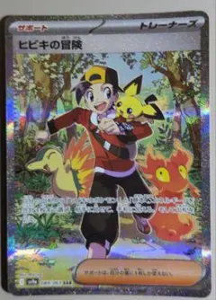 美品ヒビキの冒険 SAR スカーレット&バイオレット 強化熱風のアリーナ