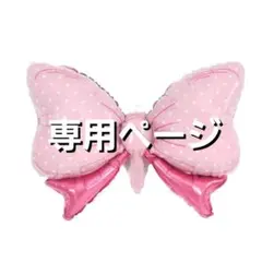 感謝祭 パウパトロール バルーン5点とバースデーバーナー豪華アレンジセット