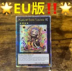 2026年最新】クイーンマドルチェ・ティアラミス 25thの人気アイテム