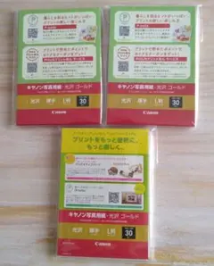 Canon 写真用紙　光沢 ゴールド L判 30枚入　厚手　3個セット