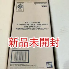 輸送箱未開封 プレミアムバンダイ限定 SMSP 孫悟空 元気玉スペシャルver.