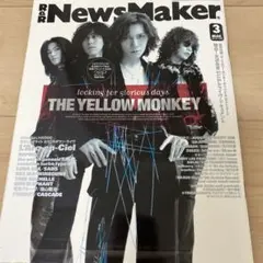 イエローモンキー　吉井和哉