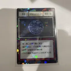 ハンターハンター 一番くじ No81 ブループラネット